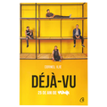 VUNK - Deja-vu: 25 de ani de VUNK de Cornel Ilie